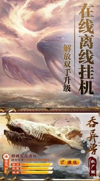 山海修仙路游戲截圖1