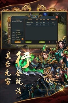 1k2雷霆傳奇游戲截圖2