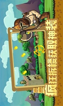 跟我去拆塔游戲截圖1