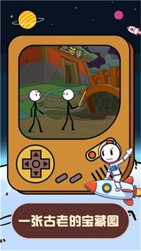 火柴人星際逃亡游戲截圖3
