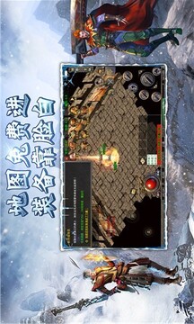 俠客冰雪游戲截圖5