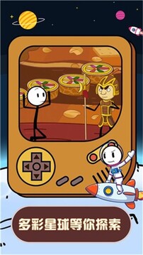 火柴人星際逃亡游戲截圖1