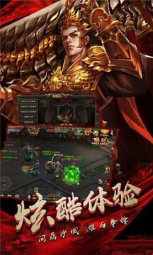 非凡火龍游戲截圖2