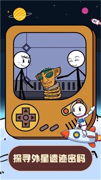 火柴人星際逃亡游戲截圖2