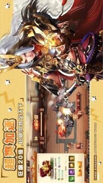 我當(dāng)主公超勇的游戲截圖1