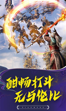 仙夢傾城 手游游戲截圖3