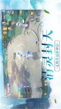 劍來封仙傳游戲截圖3