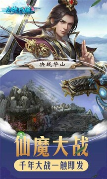 忘憂問道游戲截圖2
