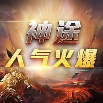 神途秒殺器游戲截圖3