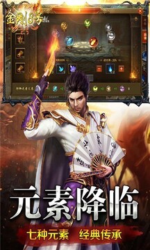 金剛8號傳奇游戲截圖1