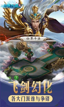 忘憂問道游戲截圖4