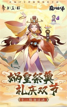 放置葫蘆娃游戲截圖1