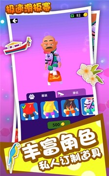 極速滑板賽游戲截圖3
