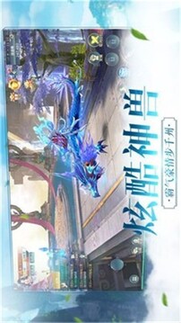 劍來封仙傳游戲截圖1