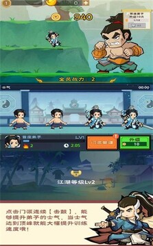 少俠別打我游戲截圖3