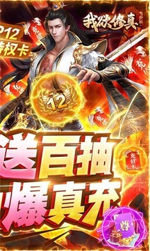我欲修真文字版游戲截圖3