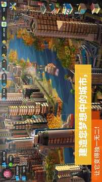 模擬城市9999999綠鈔版游戲截圖1