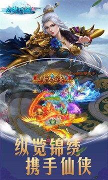 忘憂問道游戲截圖5