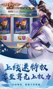 唐門六道紅顏版游戲截圖1