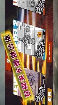 騎手在行動(dòng)游戲截圖4