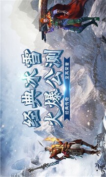 俠客冰雪游戲截圖1