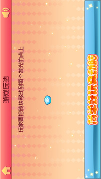 挪動果凍游戲截圖2