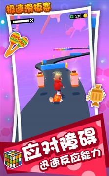 極速滑板賽游戲截圖2