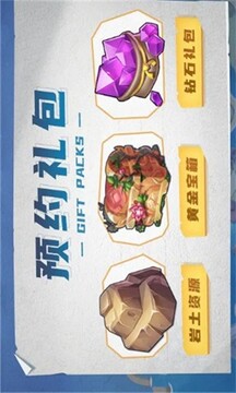 造物先鋒游戲截圖1
