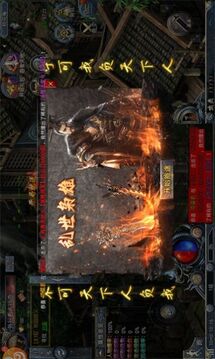 超變傳奇 三國版游戲截圖2