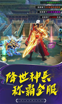 仙夢傾城 手游游戲截圖4