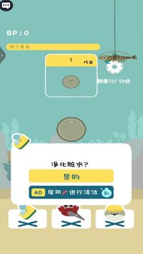 虛無魚養(yǎng)大記游戲截圖1