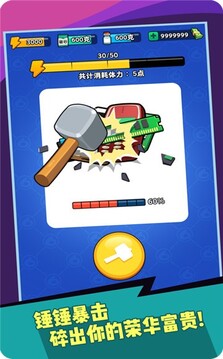 我煉金賊牛游戲截圖3