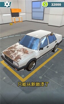 二手車專家游戲截圖2