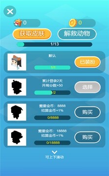 王者搭橋游戲截圖1