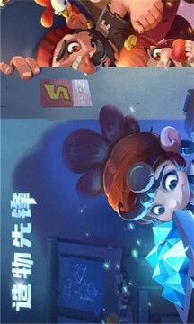 造物先鋒游戲截圖3