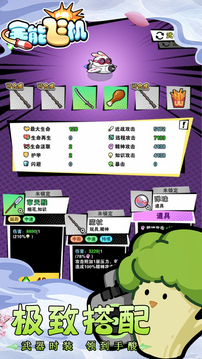 全能飛機(jī)簽到約游戲截圖3