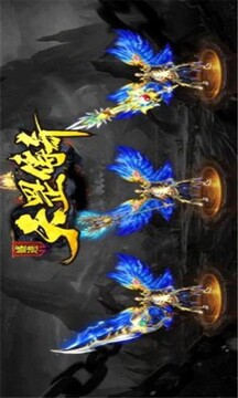 盛進(jìn)天罡?jìng)髌嬗螒蚪貓D5