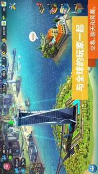 模擬城市9999999綠鈔版游戲截圖3