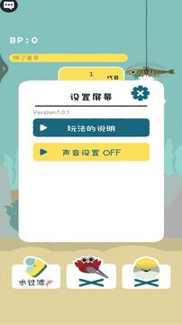 虛無魚養(yǎng)大記游戲截圖2