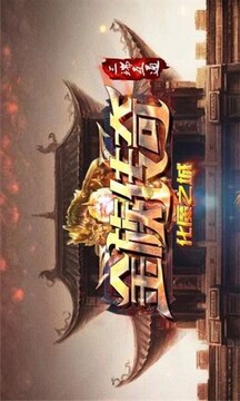 金族傳奇化魔之城游戲截圖2
