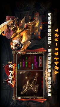 青丘圣皇攻速游戲截圖1