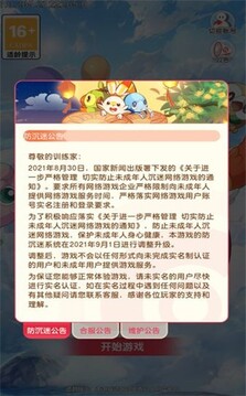 綠寶石之戰(zhàn)游戲截圖3