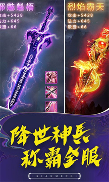 仙夢傾城 手游游戲截圖2