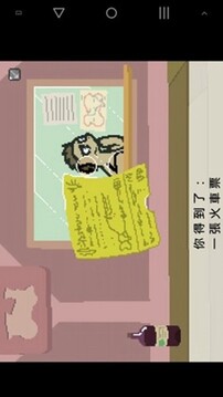 小馬國的禁止事項游戲截圖2