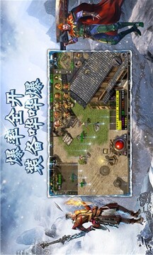 俠客冰雪游戲截圖3