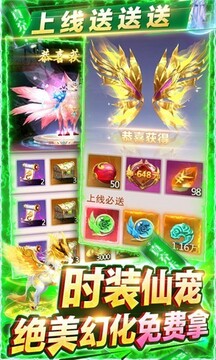 我欲修真文字版游戲截圖4