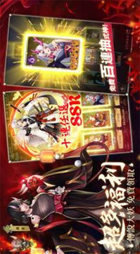 式神傳說陰陽對決游戲截圖1