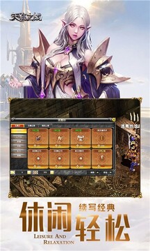 MU天使之戰(zhàn)游戲截圖1
