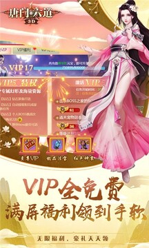 唐門六道紅顏版游戲截圖3