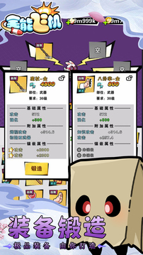 全能飛機(jī)簽到約游戲截圖4